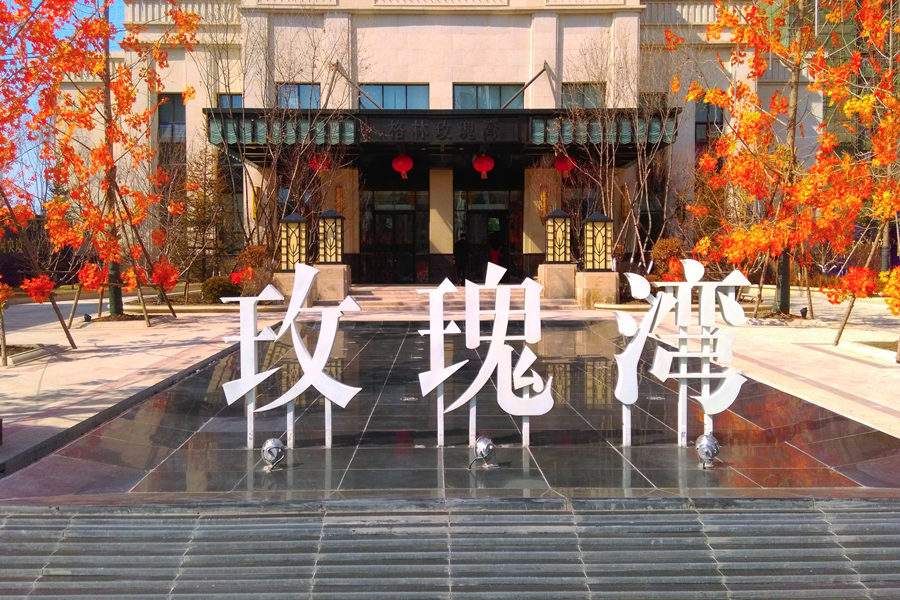 格林玫瑰灣1#、1#-A、1#-B樓中央空調(diào)工程  
