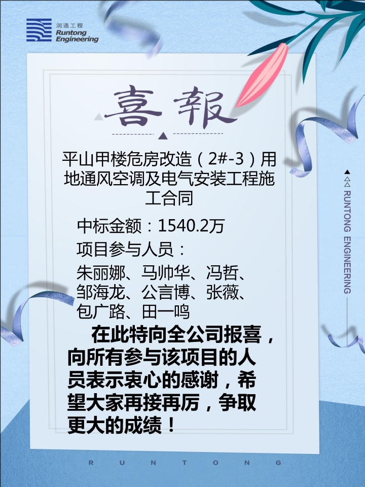 喜報！??！
