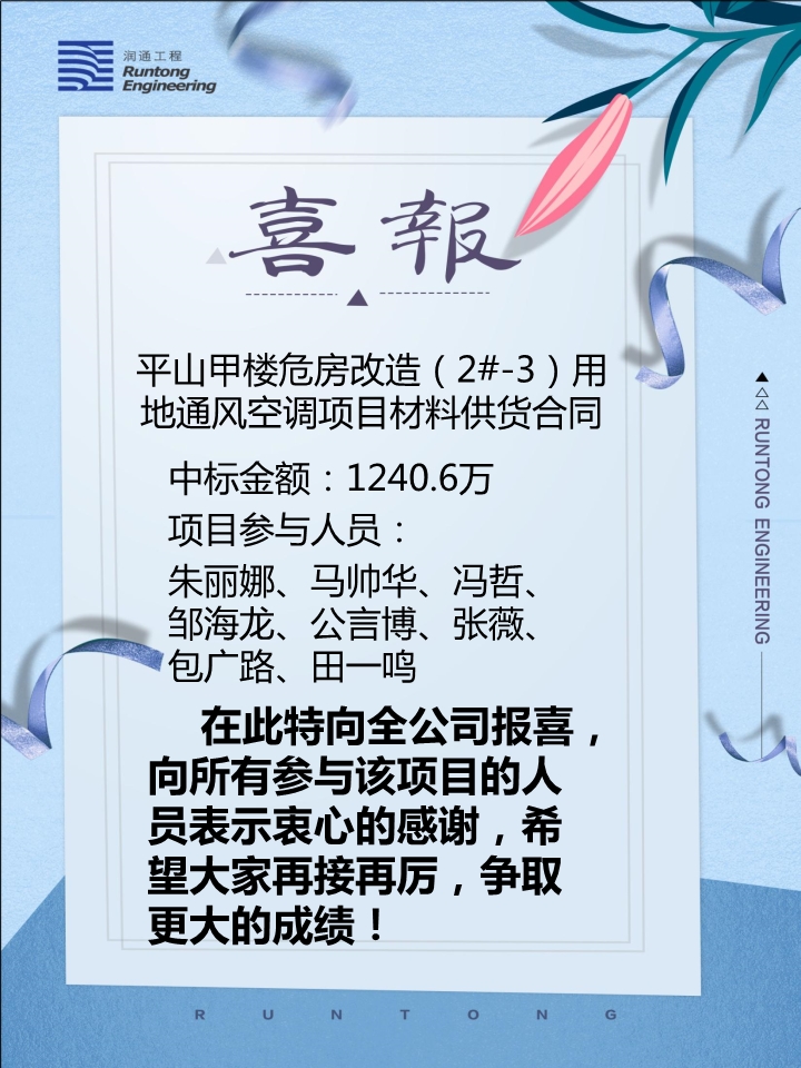 喜報?。?！