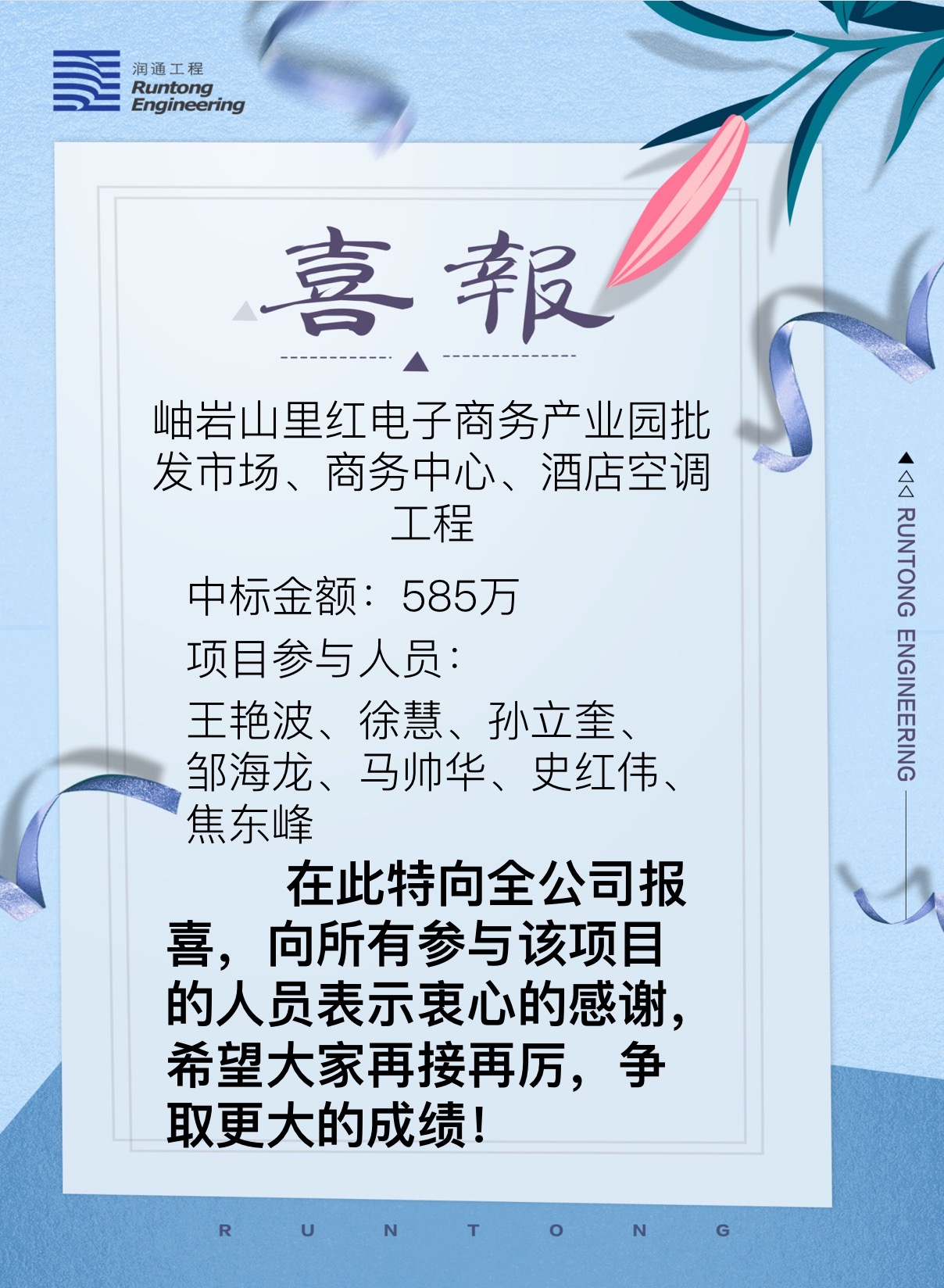喜報?。?！