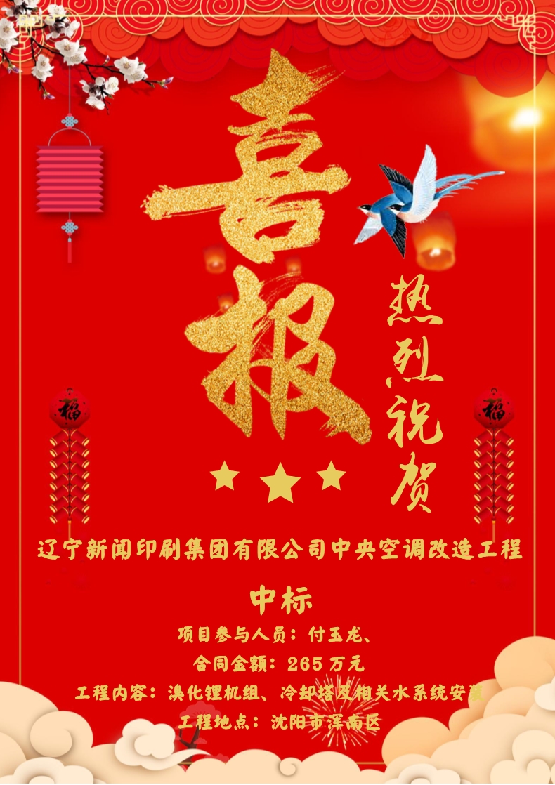 喜報！??！