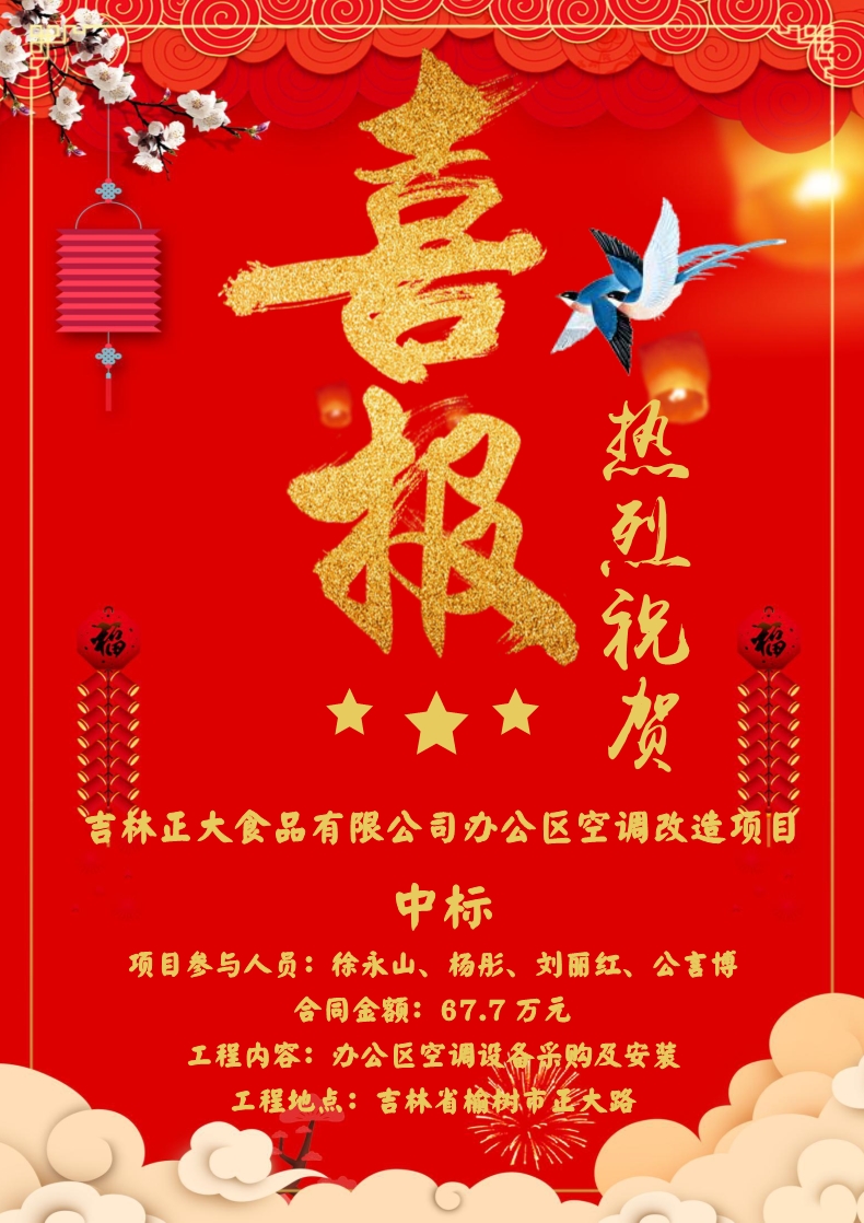 喜報！?。? class=