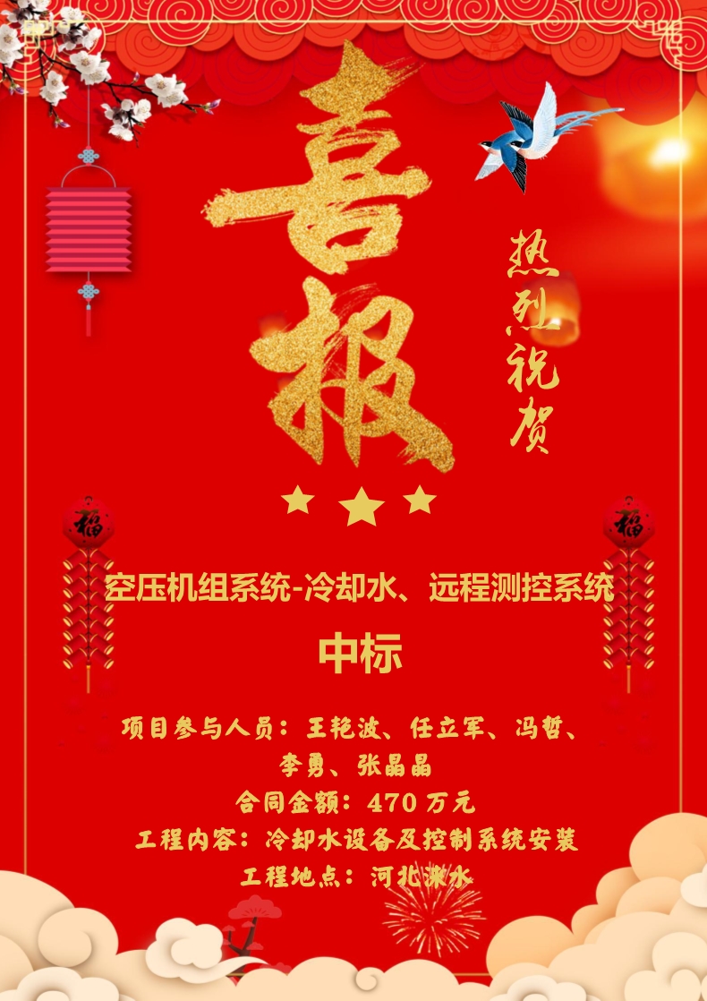 喜報(bào)?。。? class=