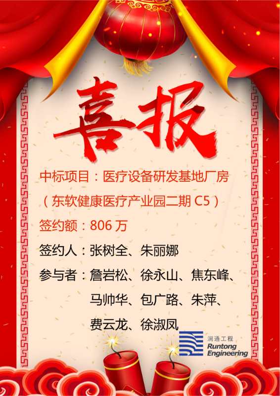 喜報(bào)！??！