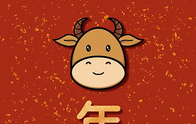 HAPPY 牛 YEAR ！！